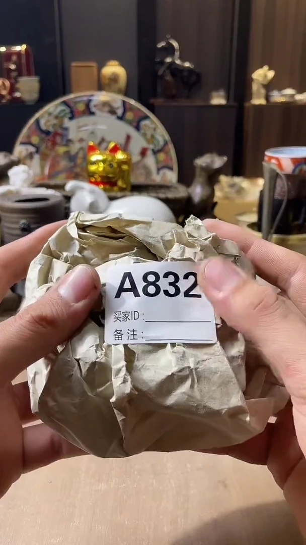 瓷片迪*默认微瑕回流古瓷832