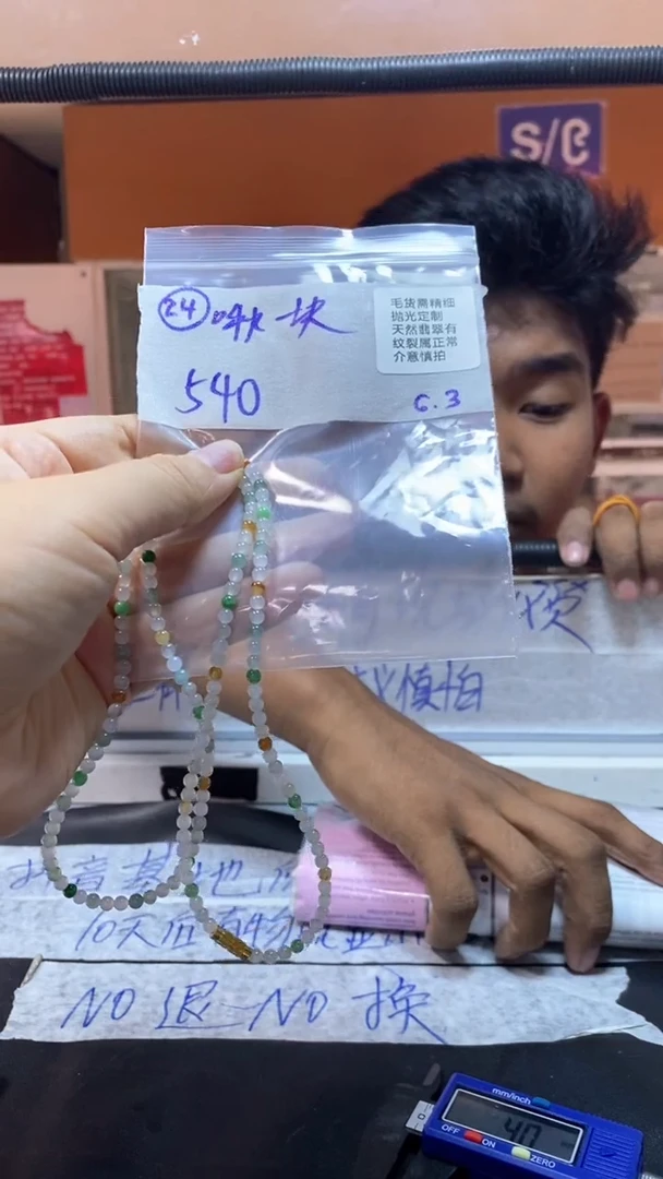 定制翡翠未镶嵌拍一发一/不退不换/24