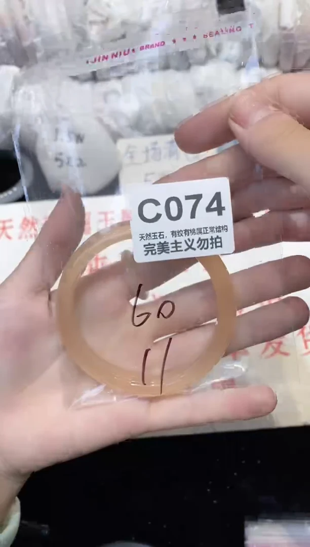 手镯玛瑙/玉髓未镶嵌60