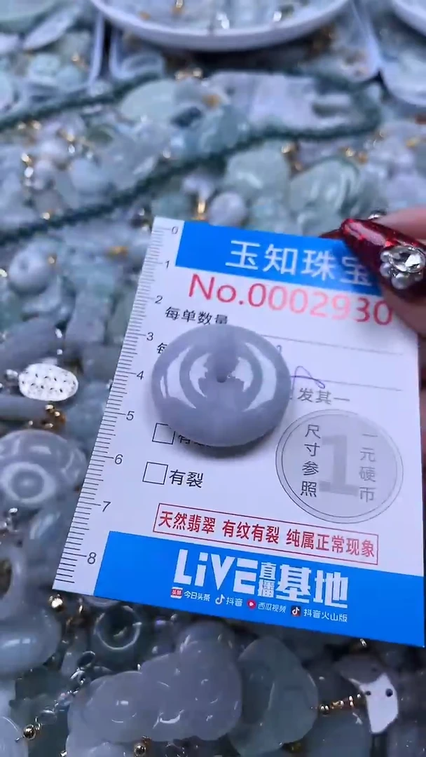 吊坠(不含链)未镶嵌翡翠2930