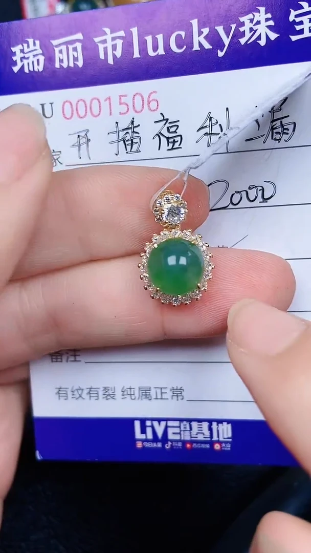 颈饰银S925镶嵌翡翠1506