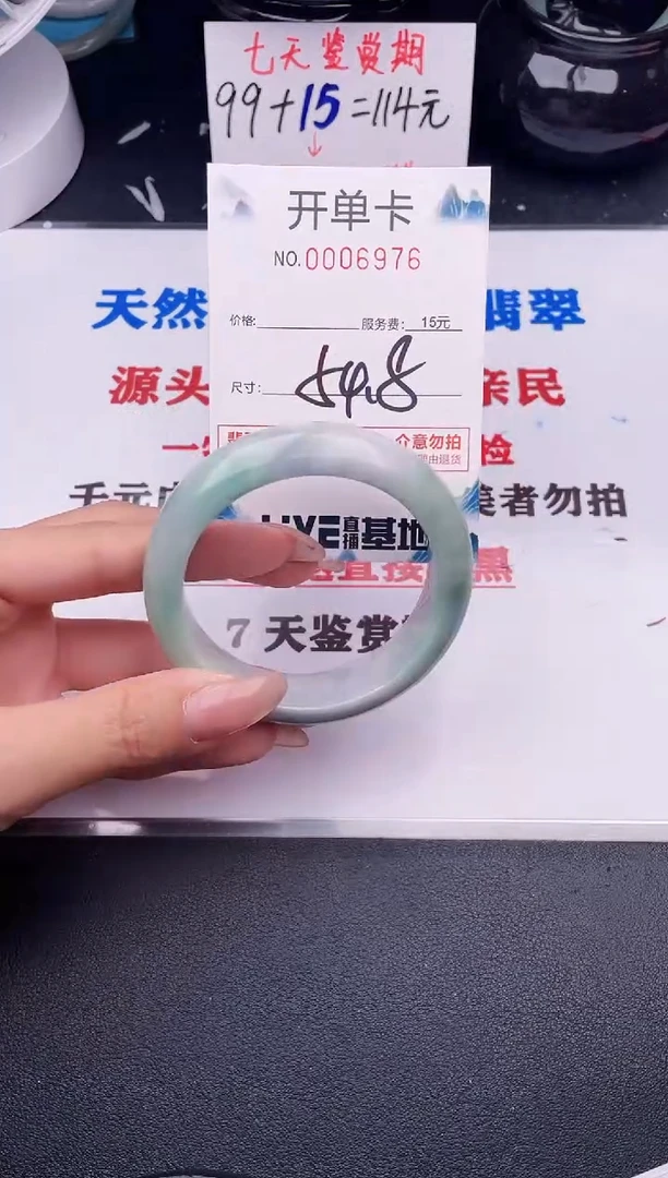 翡翠手镯未镶嵌76