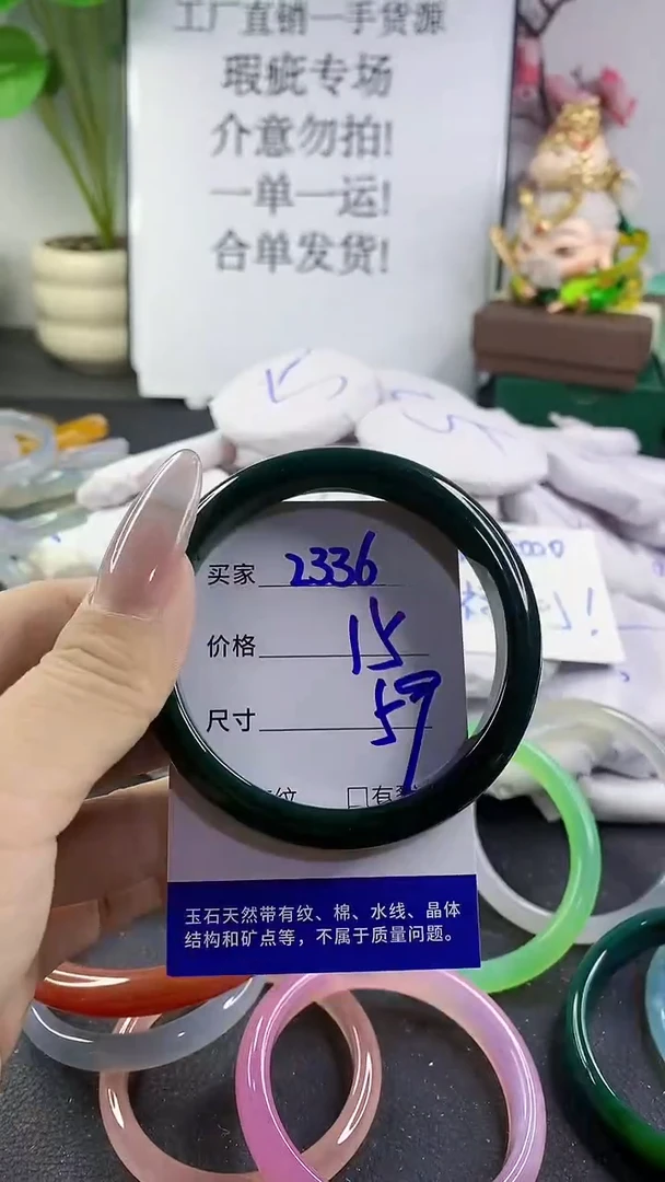 手镯玛瑙/玉髓未镶嵌2336