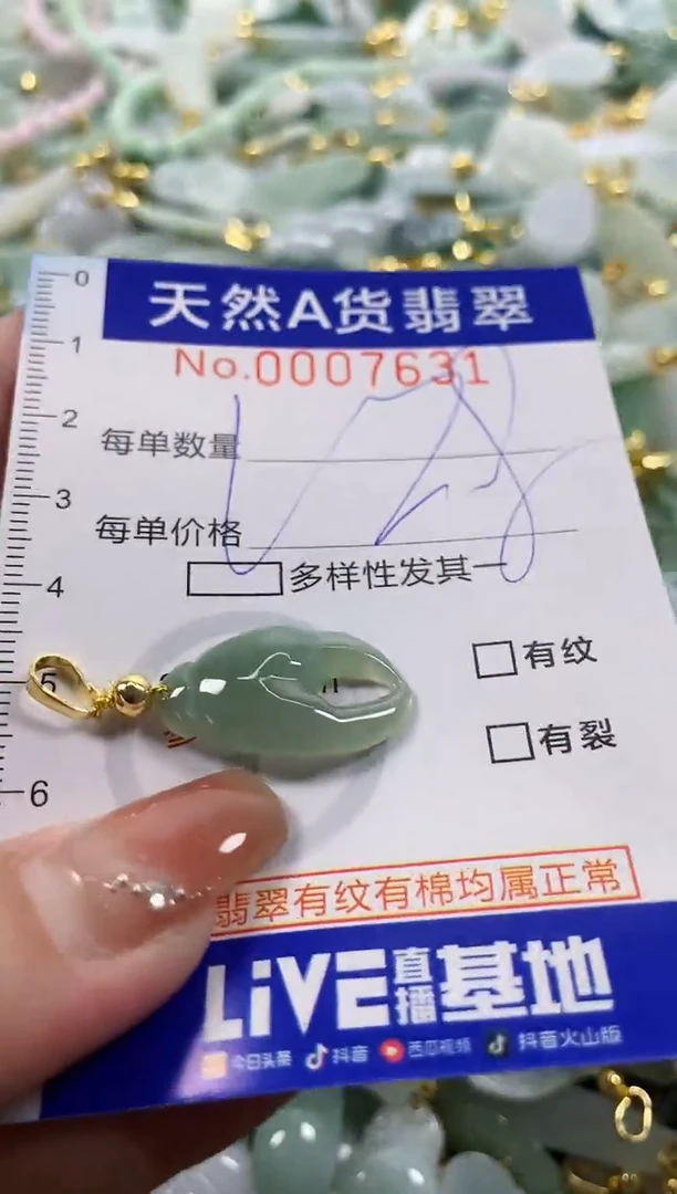 颈饰未镶嵌翡翠天然A货翡翠