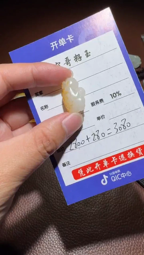 未镶嵌和田玉挂件和田玉