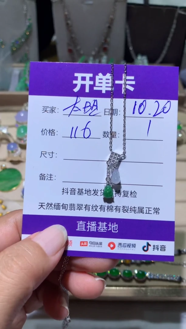 未镶嵌翡翠耳饰太**光向 太阳之光