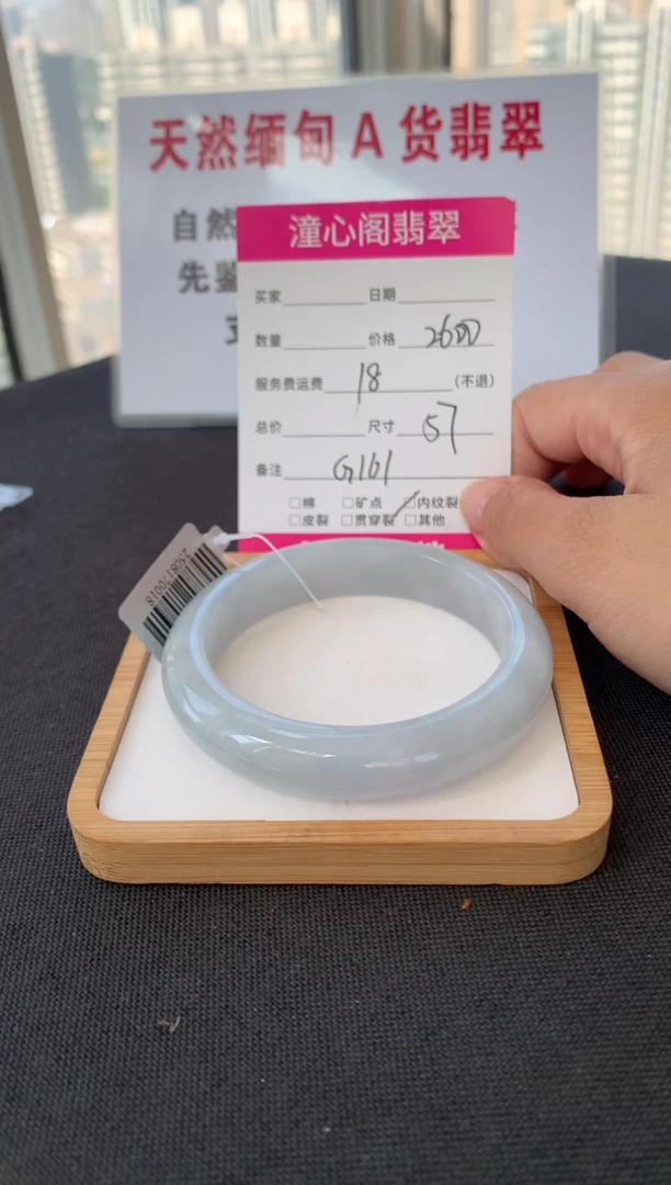 未镶嵌手镯翡翠57圈口  编码 G161