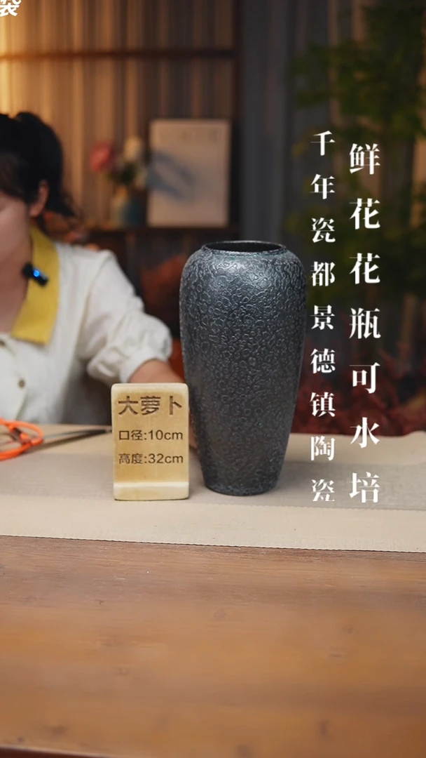 花器大萝卜蜂窝黑