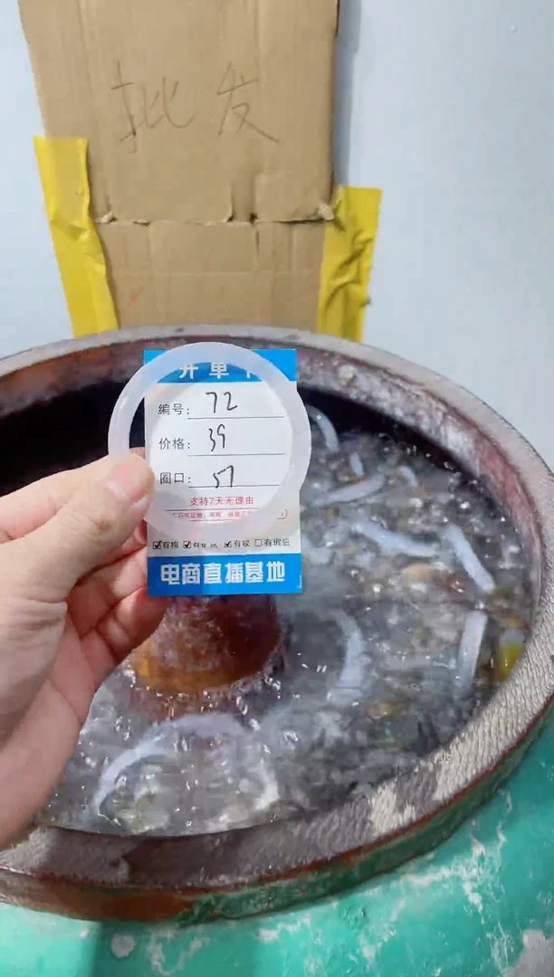 手镯玛瑙/玉髓合金72