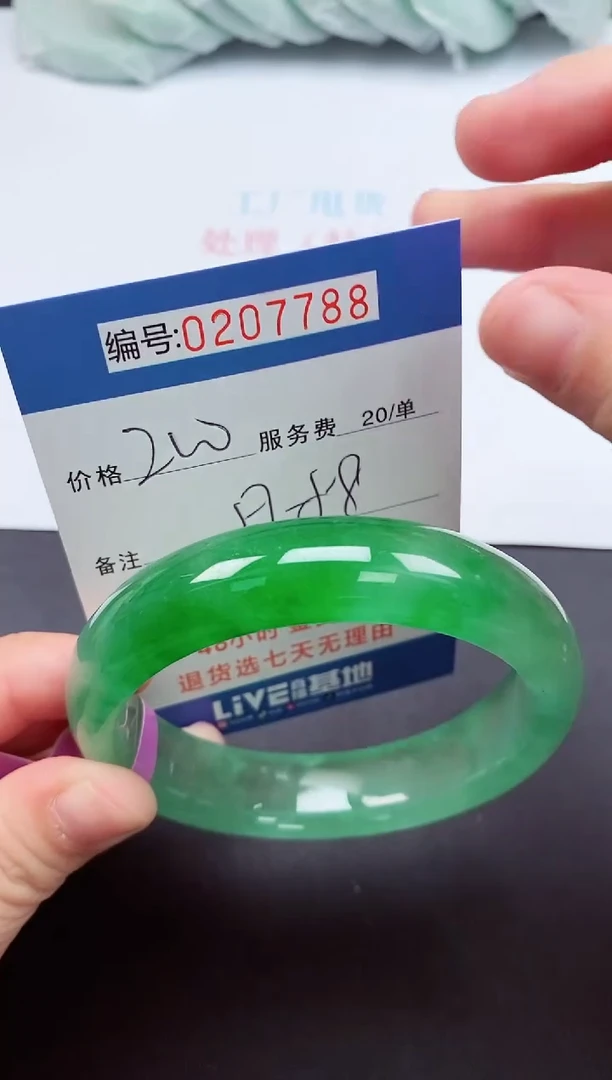 以实物为准0207788