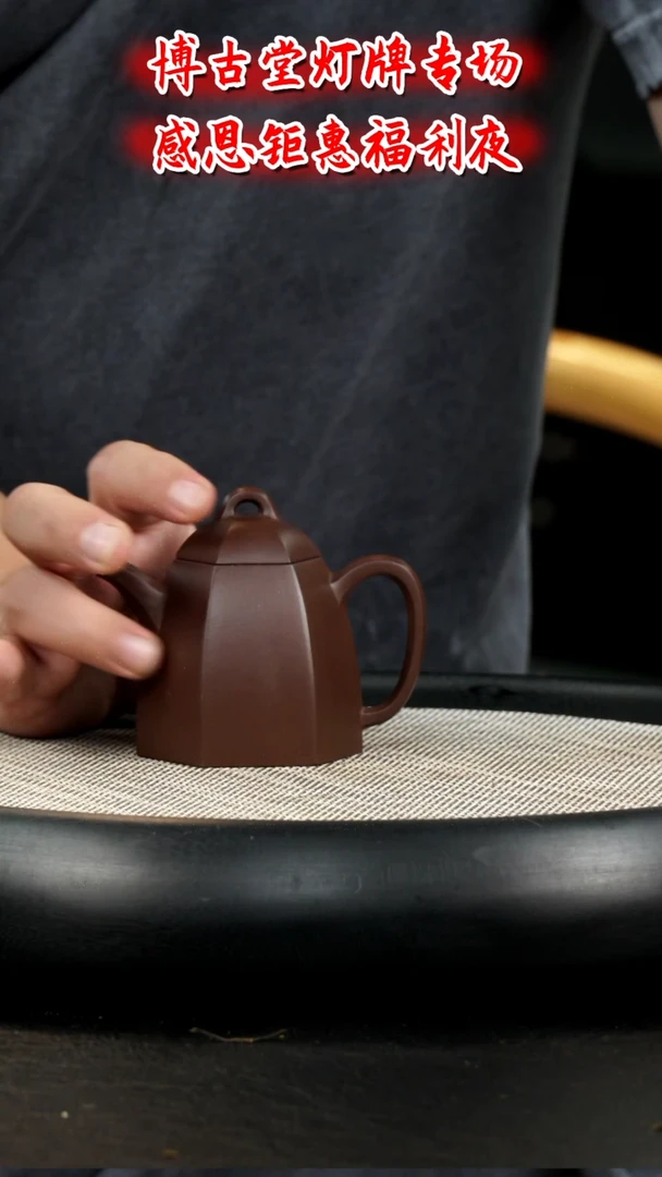 茶壶紫砂小* D39  博古堂茶与器