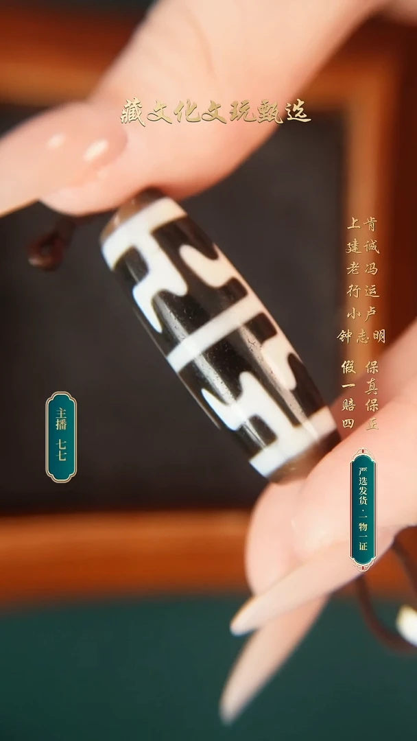 未镶嵌颈饰玛瑙/玉髓行运朱砂全手无界珠珠40.7*12.7