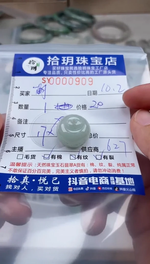 颈饰未镶嵌翡翠萌****.翡翠挂件平安扣（有纹）909