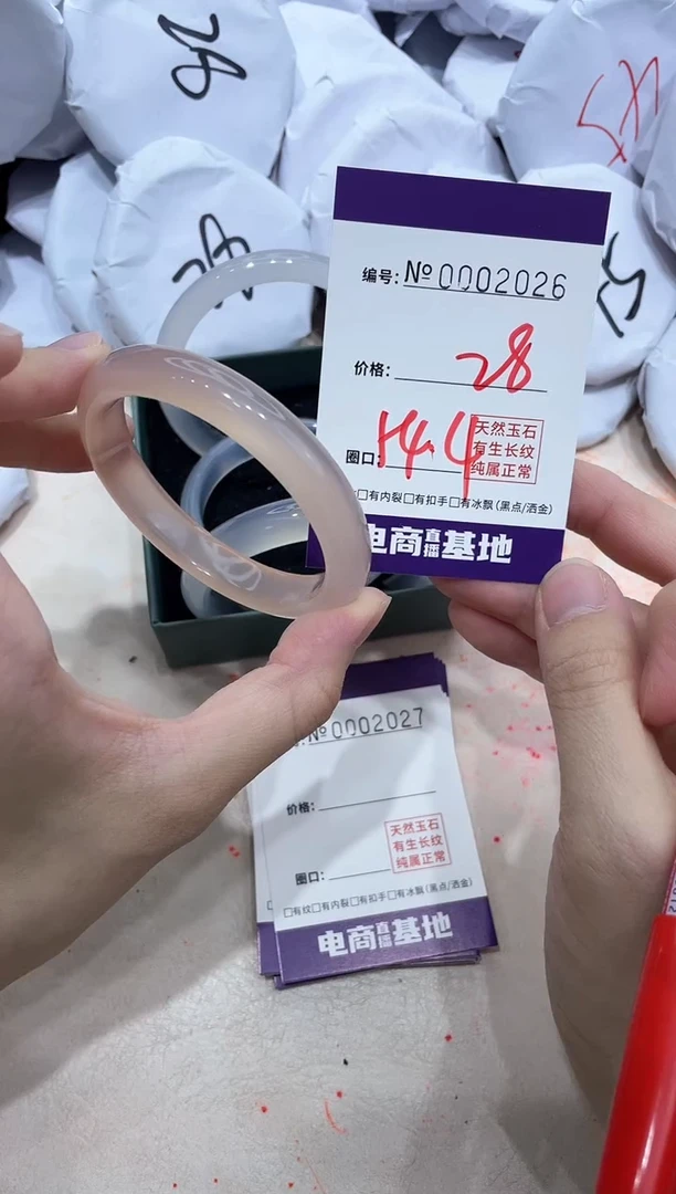 【闪购商品】玛瑙/玉髓手镯未镶嵌2026