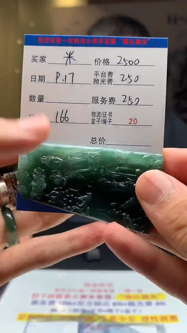 未镶嵌定制翡翠米****爷HY111683