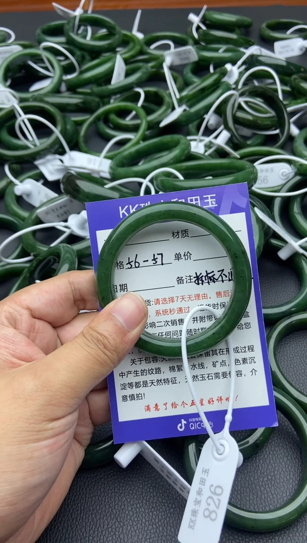 未镶嵌手镯和田玉（碧玉）90-56.7