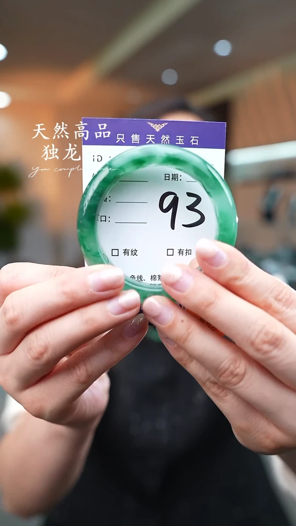 【闪购商品】石英质玉手镯未镶嵌93