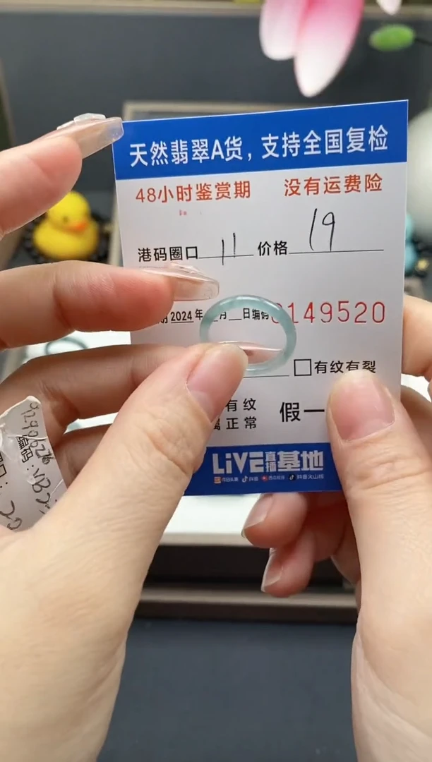 【闪购商品】翡翠戒指未镶嵌天然A货翡翠戒圈9520