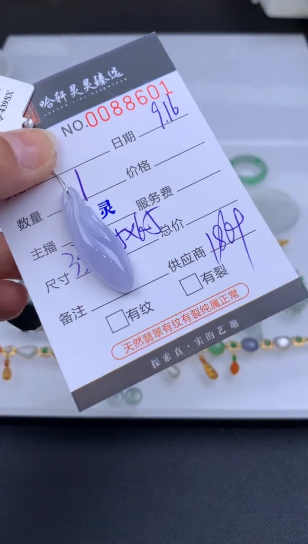 吊坠(不含链)未镶嵌翡翠哈轩   裸石1套