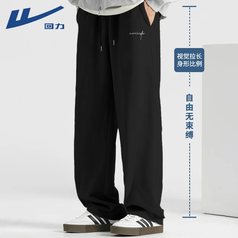 回力直筒休闲裤男款爆款2025新款春秋款痞帅潮男裤子男士简约长裤