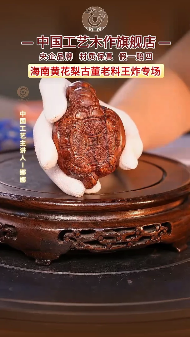 黄花梨/降香黄檀【中国工艺】海南黄花梨