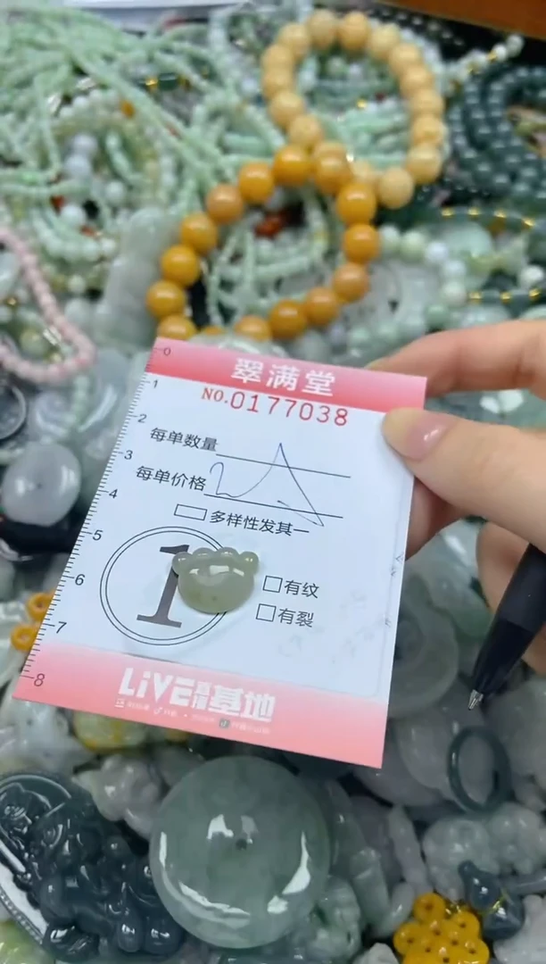 颈饰未镶嵌翡翠闪购0177038