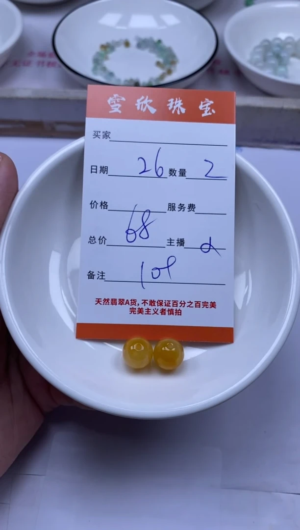 颈饰未镶嵌翡翠雪欣散珠定制diy