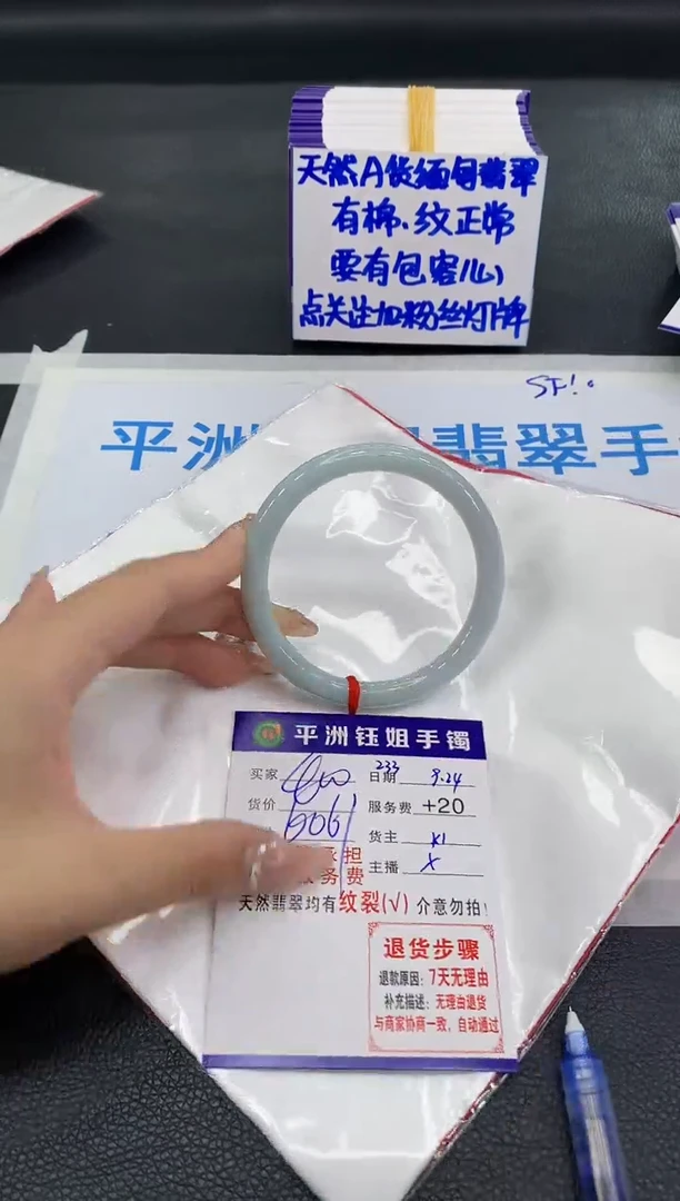 未镶嵌手镯翡翠鱼*1