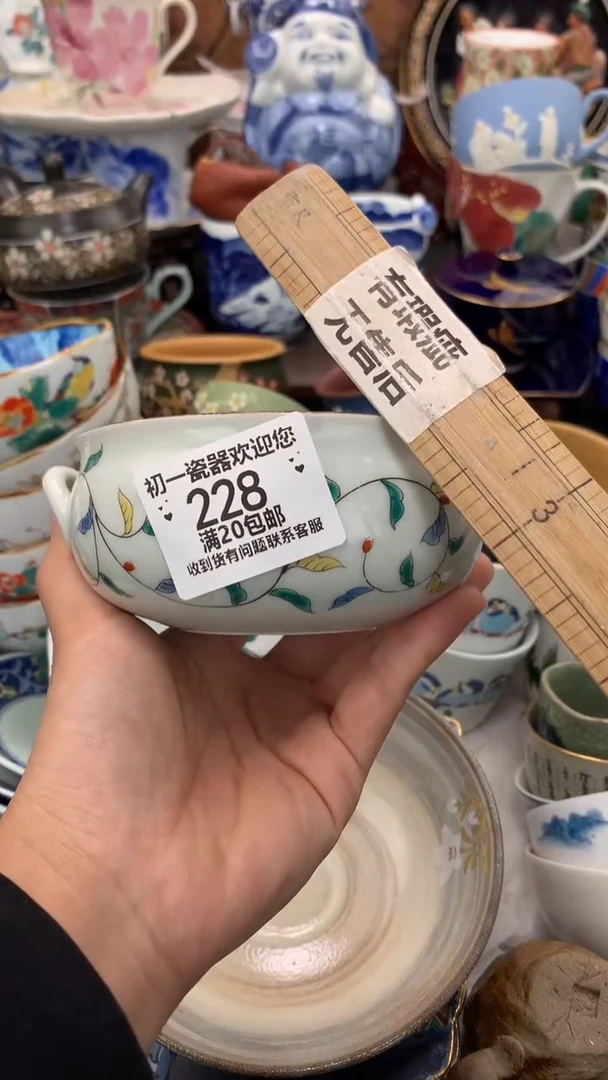 【闪购商品】瓷片啊啊啊啊啊啊啊啊啊