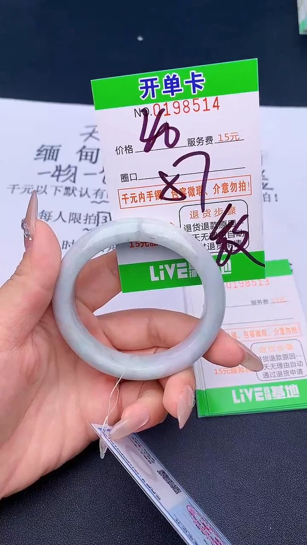 未镶嵌手镯翡翠14天然缅甸A货