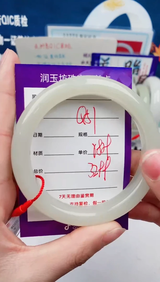 【闪购商品】和田玉手镯未镶嵌Q51微色差