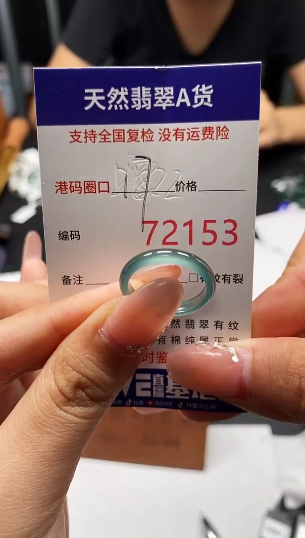 未镶嵌戒指翡翠天然A货翡翠2153