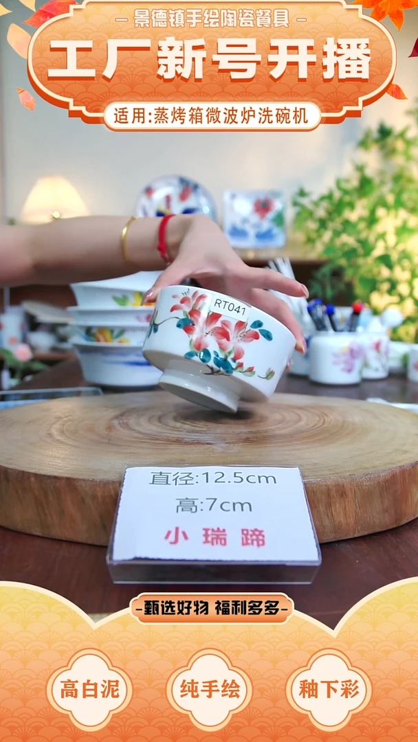 盘景德镇手工手绘陶瓷【食品级】