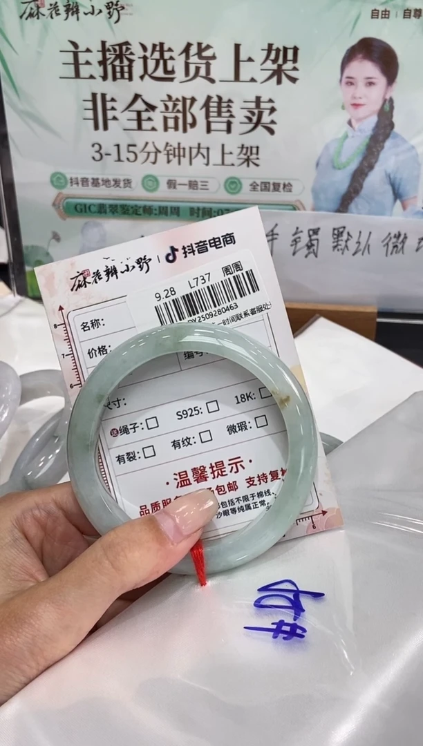 未镶嵌手镯翡翠天然翡翠A货(拍一发一)463