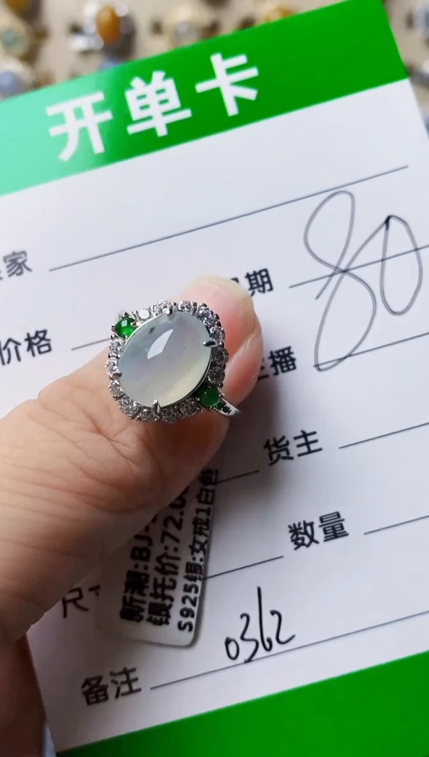 银S925镶嵌戒指翡翠0362