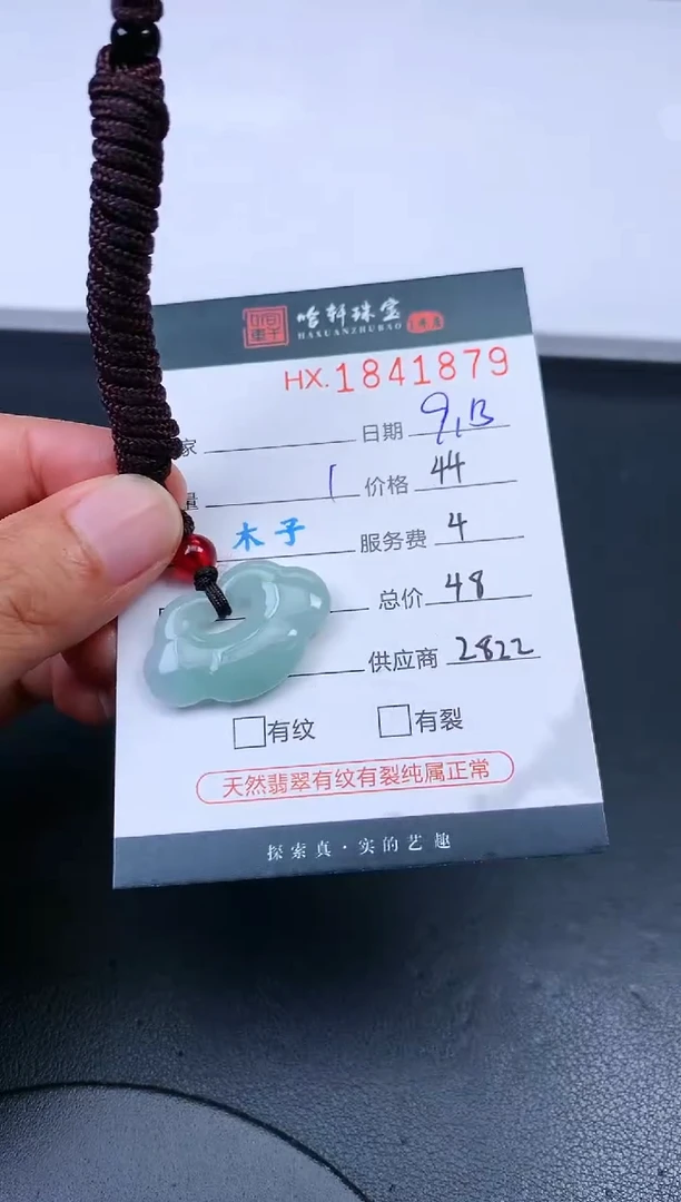未镶嵌挂件翡翠哈轩 挂件1v