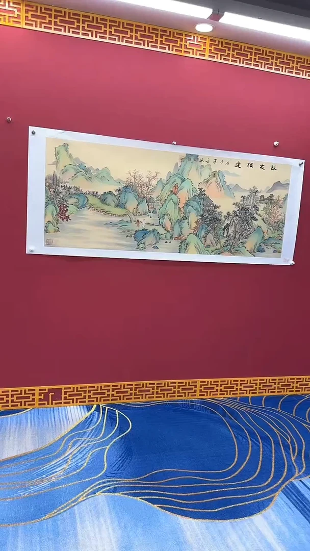 国画高远书法绘画闪购