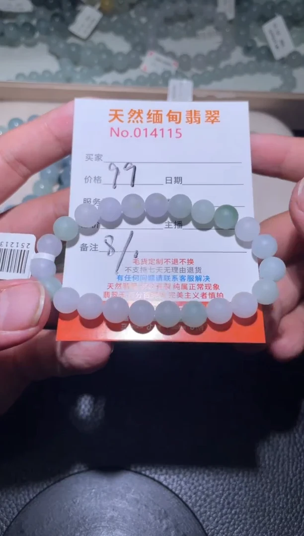 未镶嵌定制翡翠那***要珠串