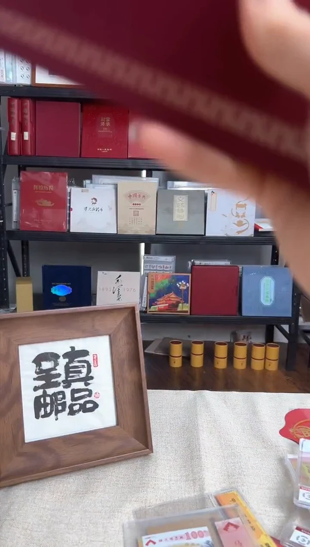 迎接新世纪双联带册子