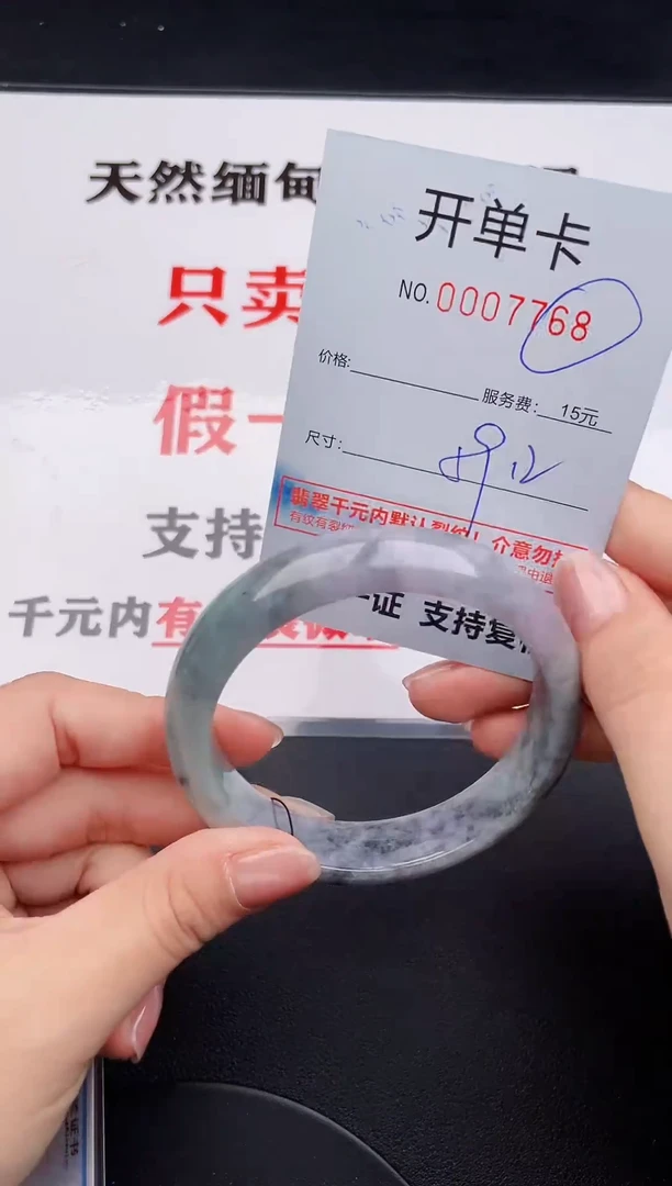 未镶嵌手镯翡翠68