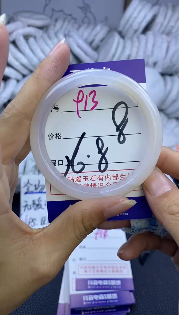 手镯玛瑙/玉髓未镶嵌913