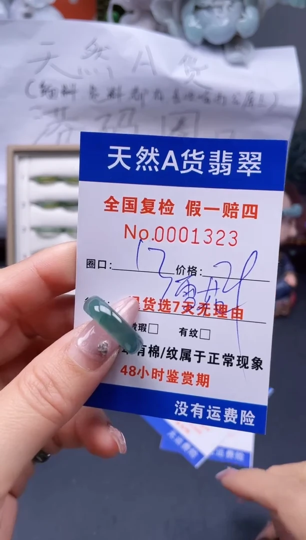 【闪购商品】翡翠戒指未镶嵌12*1323..