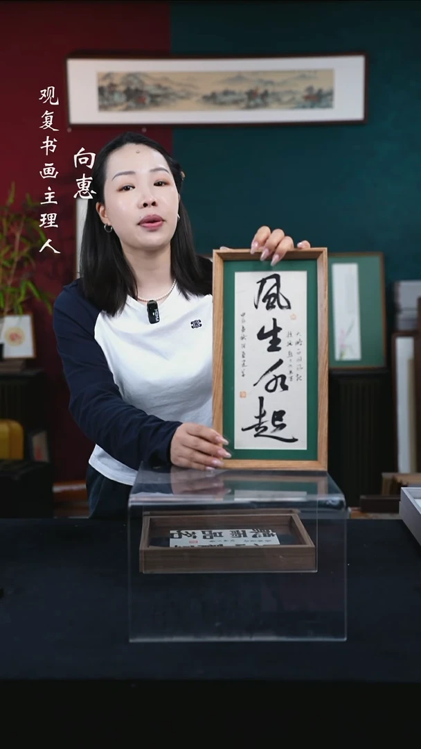 书法张勇建-风生水起-18*35-长款小摆台作品