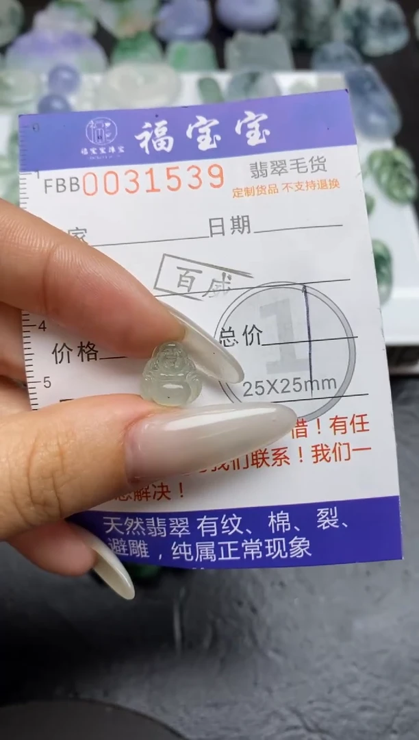 定制翡翠未镶嵌征*?翡翠毛货~