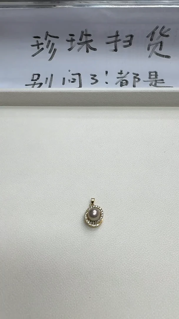 【闪购商品】淡水珍珠吊坠(赠链)合金紫珠吊坠