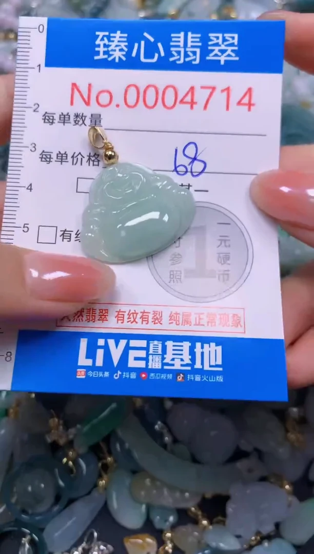 吊坠(不含链)未镶嵌翡翠4714