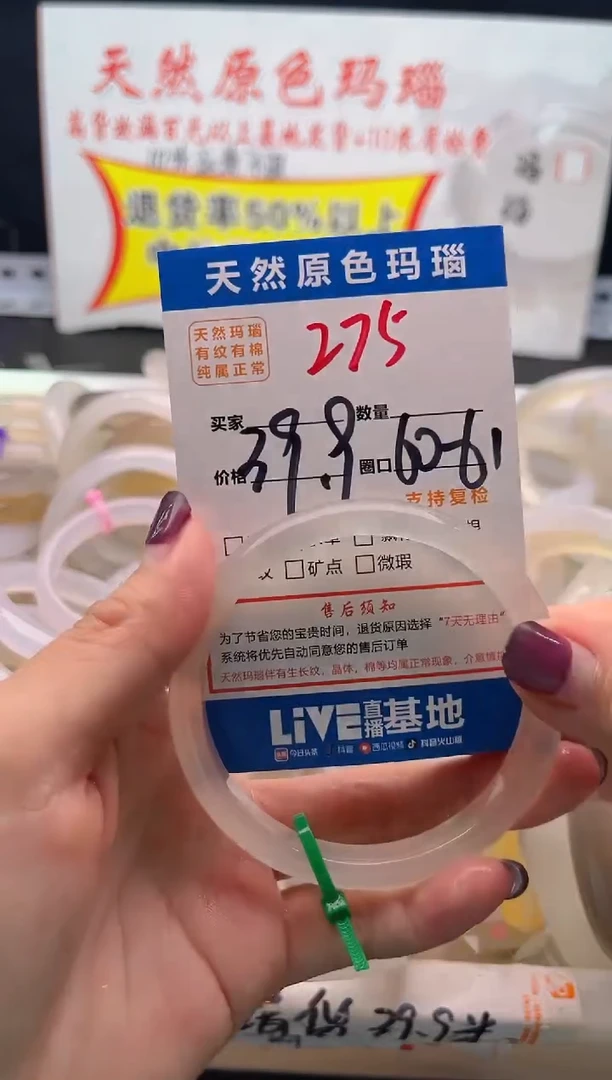 手镯玛瑙/玉髓未镶嵌275