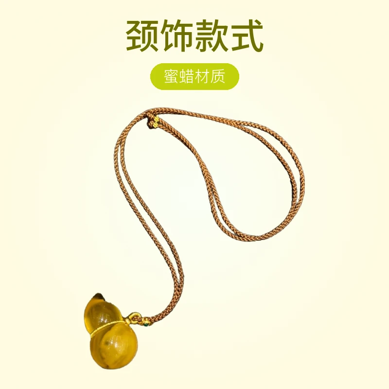 【怡铭】蜜蜡葫芦吊坠