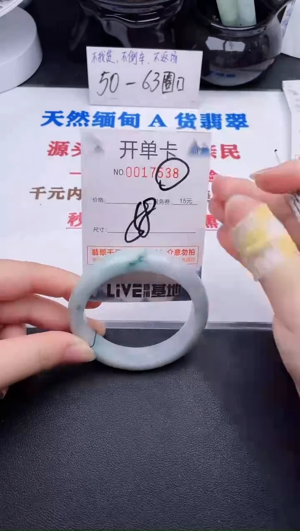 未镶嵌手镯翡翠38