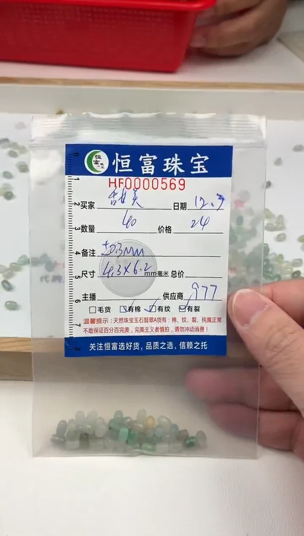 散珠翡翠甜***笑大米珠卡4.3*6.2mm毫米左右569